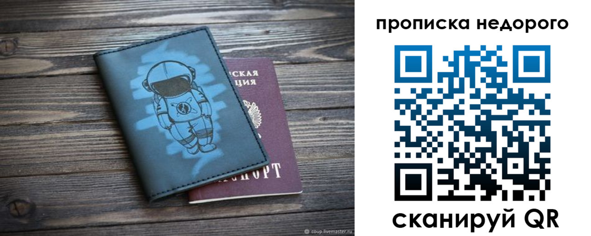 прописка от собственника в Усть-Куте