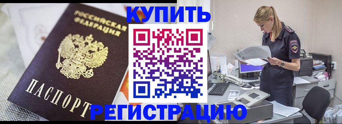 прописка для военкомата в Усть-Куте