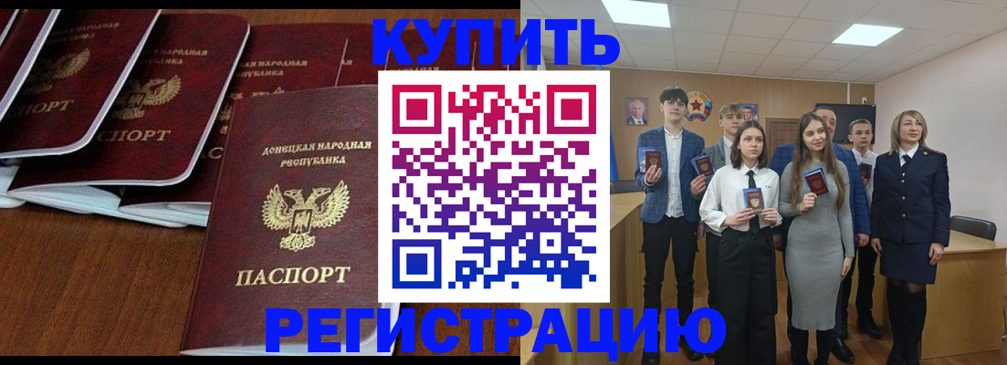 временная регистрация купить в Усть-Куте