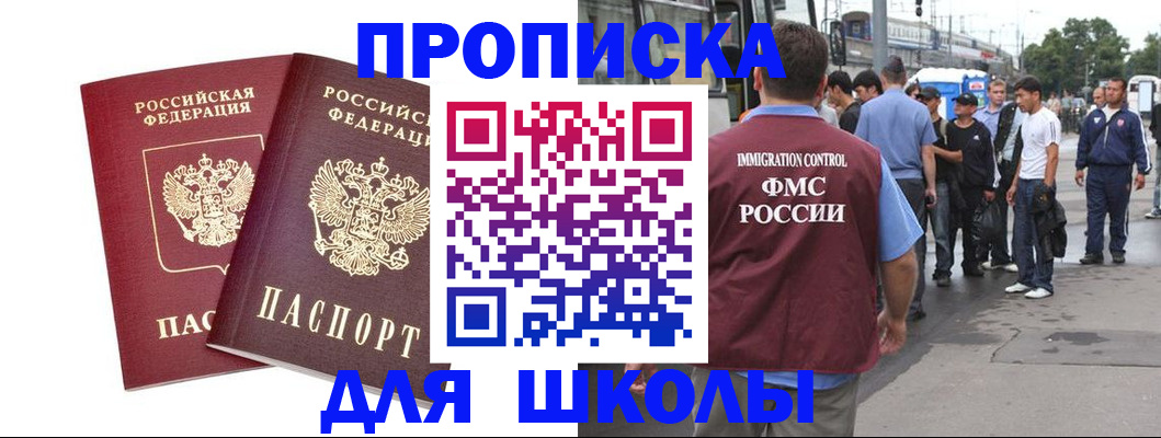 купить прописку в Усть-Куте