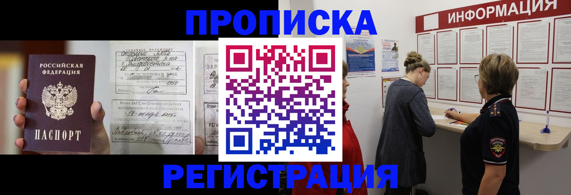 прописка поиск в Усть-Куте