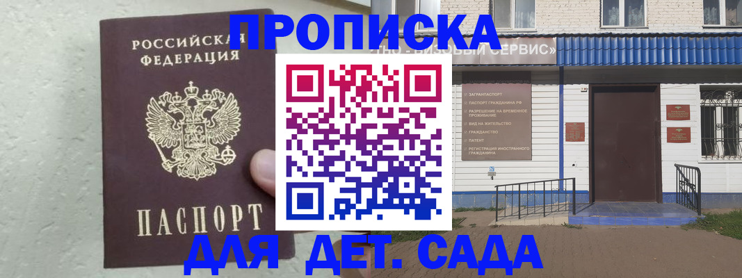 прописка ребенка в Усть-Куте