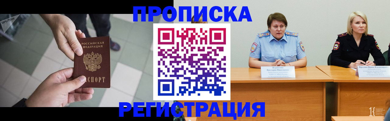 прописка штамп в Усть-Куте