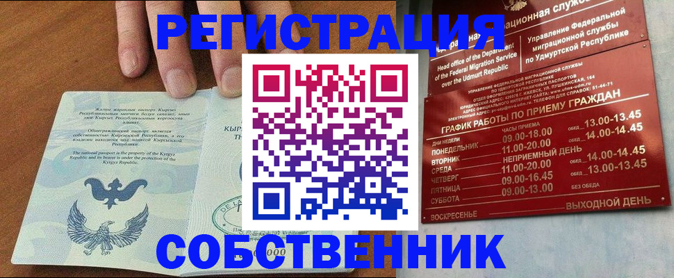 прописка поиск в Усть-Куте