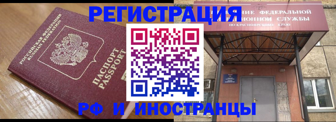 прописка штамп в Усть-Куте