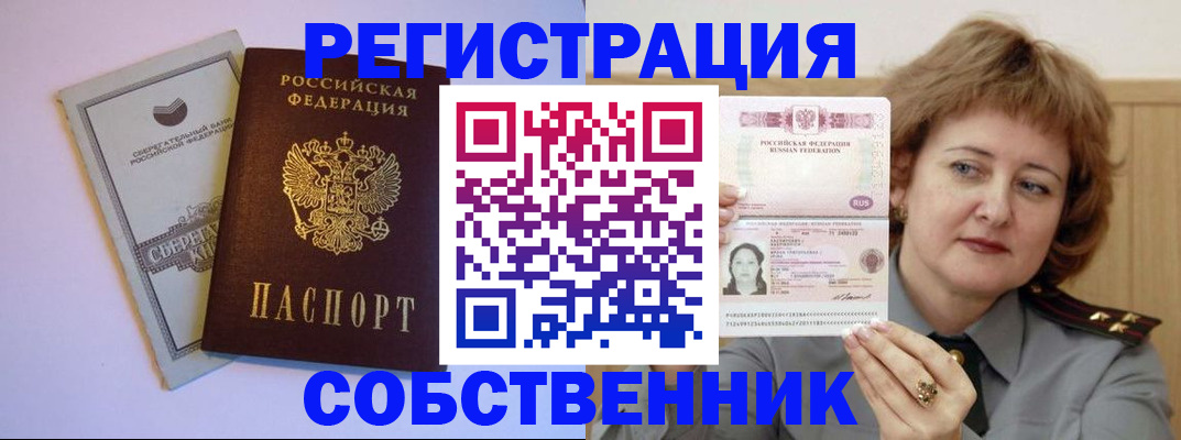 временная регистрация для всех в Усть-Куте