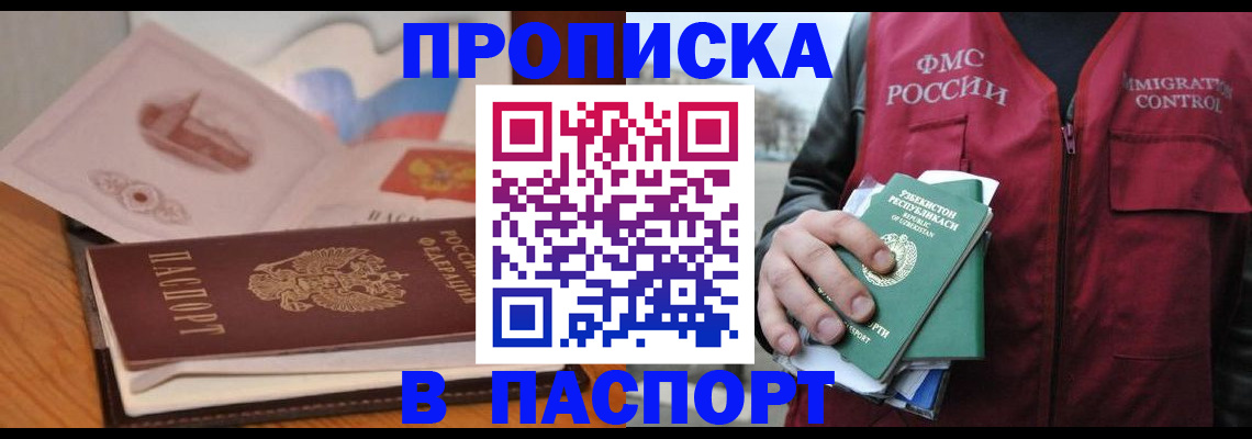 временная регистрация недорого в Усть-Куте