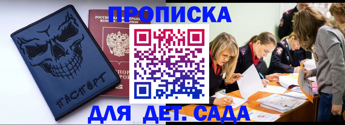 прописка в квартире в Усть-Куте