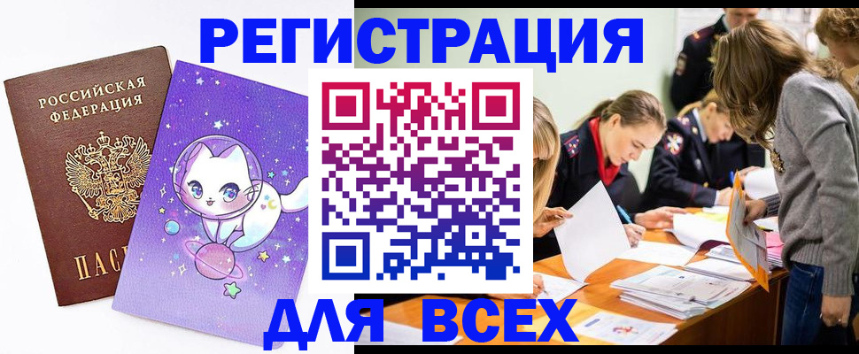 временная регистрация законно в Усть-Куте